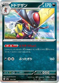 Pokemon Japan - SV4a: Shiny Treasure ex - Kingambit - 124/190 - common - Normal