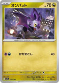 Pokemon Japan - SV4a: Shiny Treasure ex - Noibat - 134/190 - common - Normal