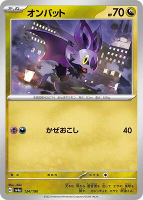 Pokemon Japan - SV4a: Shiny Treasure ex - Noibat - 134/190 - common - Normal