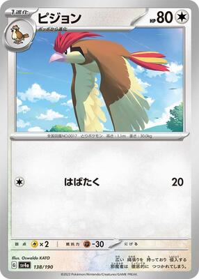Pokemon Japan - SV4a: Shiny Treasure ex - Pidgeotto - 138/190 - common - Normal