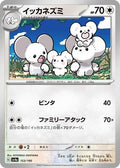 Pokemon Japan - SV4a: Shiny Treasure ex - Maushold - 153/190 - common - Normal