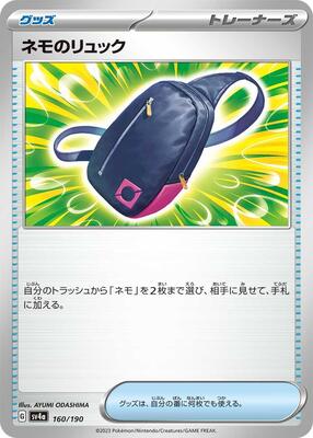 Pokemon Japan - SV4a: Shiny Treasure ex - Nemona's Backpack - common - Normal