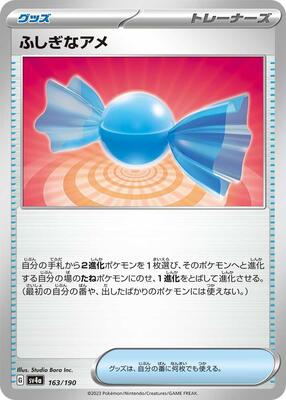 Pokemon Japan - SV4a: Shiny Treasure ex - Rare Candy - common - Normal