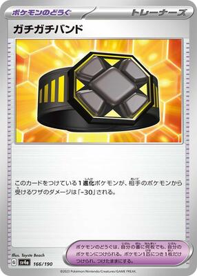 Pokemon Japan - SV4a: Shiny Treasure ex - Rigid Band - common - Normal