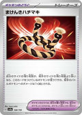Pokemon Japan - SV4a: Shiny Treasure ex - Defiance Band - common - Normal