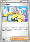 Pokemon Japan - SV4a: Shiny Treasure ex - Iono - 174/190 - common - Normal