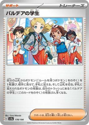 Pokemon Japan - SV4a: Shiny Treasure ex - Paldean Student - 178/190 - common - Normal