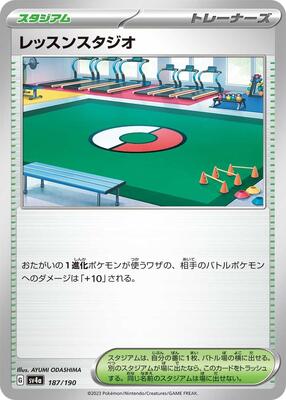 Pokemon Japan - SV4a: Shiny Treasure ex - Practice Studio - common - Normal
