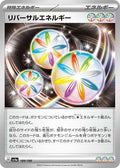 Pokemon Japan - SV4a: Shiny Treasure ex - Reversal Energy - common - Normal