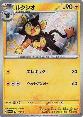 Pokemon Japan - SV4a: Shiny Treasure ex - Luxio - 241/190 - Shiny Rare - Holofoil