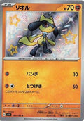 Pokemon Japan - SV4a: Shiny Treasure ex - Riolu - 280/190 - Shiny Rare - Holofoil
