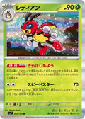 Pokemon Japan SV7: Stellar Miracle Ledian - 002/102 - Anime Card Craze