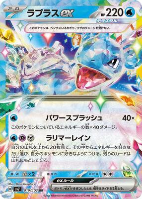 Pokemon Japan SV7: Stellar Miracle Lapras ex - 019/102 - Anime Card Craze