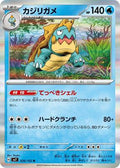 Pokemon Japan SV7: Stellar Miracle Drednaw - Anime Card Craze
