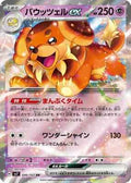 Pokemon Japan - SV7: Stellar Miracle - Dachsbun ex - 046/102 - Double Rare - Holofoil