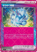 Pokemon Japan SV7: Stellar Miracle Sparkling Crystal - Anime Card Craze
