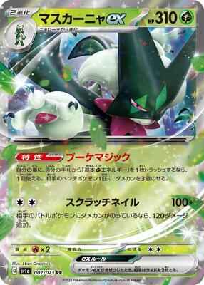 Pokemon Japan - SV1a: Triplet Beat - Meowscarada ex - 007/073 - Double Rare - Holofoil