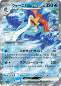 Pokemon Japan SV1a: Triplet Beat Quaquaval ex - 030/073 - Anime Card Craze