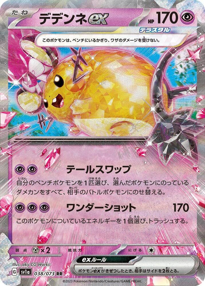 Pokemon - sv1a Triplet Beat - Dedenne EX Double Rare 038/073 - Japanese - Anime Card Craze