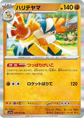 Pokemon Japan SV1a: Triplet Beat Hariyama - Anime Card Craze