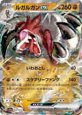 Pokemon Japan SV1a: Triplet Beat Lycanroc ex - 050/073 - Anime Card Craze