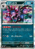 Pokemon Japan SV1a: Triplet Beat Hydreigon - Anime Card Craze