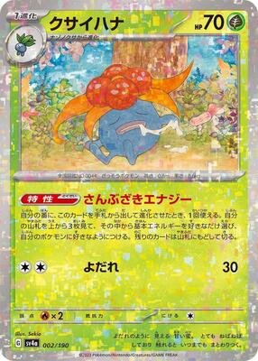 Pokemon Japan - SV4a: Shiny Treasure ex - Gloom - 002/190 (Mirror Holofoil) - common - Holofoil