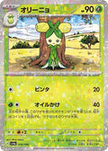 Pokemon Japan - SV4a: Shiny Treasure ex - Dolliv - 016/190 (Mirror Holofoil) - common - Holofoil