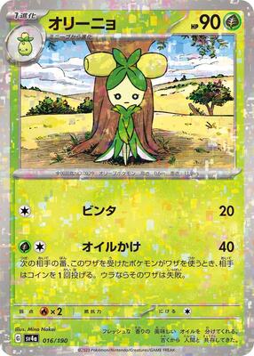 Pokemon Japan - SV4a: Shiny Treasure ex - Dolliv - 016/190 (Mirror Holofoil) - common - Holofoil