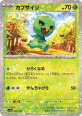 Pokemon Japan - SV4a: Shiny Treasure ex - Capsakid - 020/190 (Mirror Holofoil) - common - Holofoil