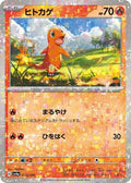 Pokemon Japan - SV4a: Shiny Treasure ex - Charmander - 025/190 (Mirror Holofoil) - common - Holofoil