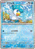 Pokemon Japan - SV4a: Shiny Treasure ex - Quaxly - 041/190 (Mirror Holofoil) - common - Holofoil