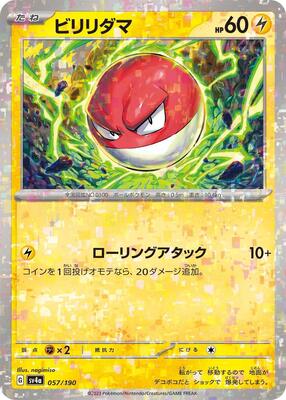 Pokemon Japan - SV4a: Shiny Treasure ex - Voltorb - 057/190 (Mirror Holofoil) - common - Holofoil