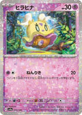 Pokemon Japan - SV4a: Shiny Treasure ex - Flittle - 093/190 (Mirror Holofoil) - common - Holofoil