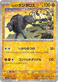 Pokemon Japan - SV4a: Shiny Treasure ex - Paldean Tauros - 103/190 (Mirror Holofoil) - common - Holofoil