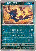 Pokemon Japan - SV4a: Shiny Treasure ex - Murkrow - 118/190 (Mirror Holofoil) - common - Holofoil