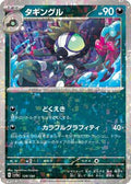 Pokemon Japan - SV4a: Shiny Treasure ex - Grafaiai - 128/190 (Mirror Holofoil) - common - Holofoil