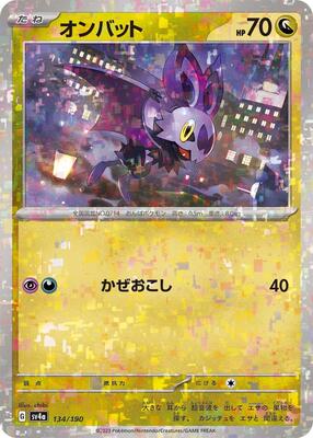 Pokemon Japan - SV4a: Shiny Treasure ex - Noibat - 134/190 (Mirror Holofoil) - common - Holofoil