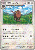 Pokemon Japan - SV4a: Shiny Treasure ex - Oinkologne - 151/190 (Mirror Holofoil) - common - Holofoil