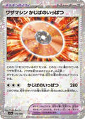 Pokemon Japan SV4a: Shiny Treasure ex Technical Machine: Crisis Punch (Mirror Holofoil) - Anime Card Craze