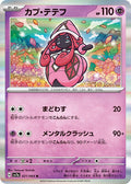 Pokemon Japan SV7a: Paradise Dragona Tapu Lele - Anime Card Craze