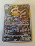Pokemon - M1s: Mega Symphonia - Shedinja AR 072/063 - (Korean)