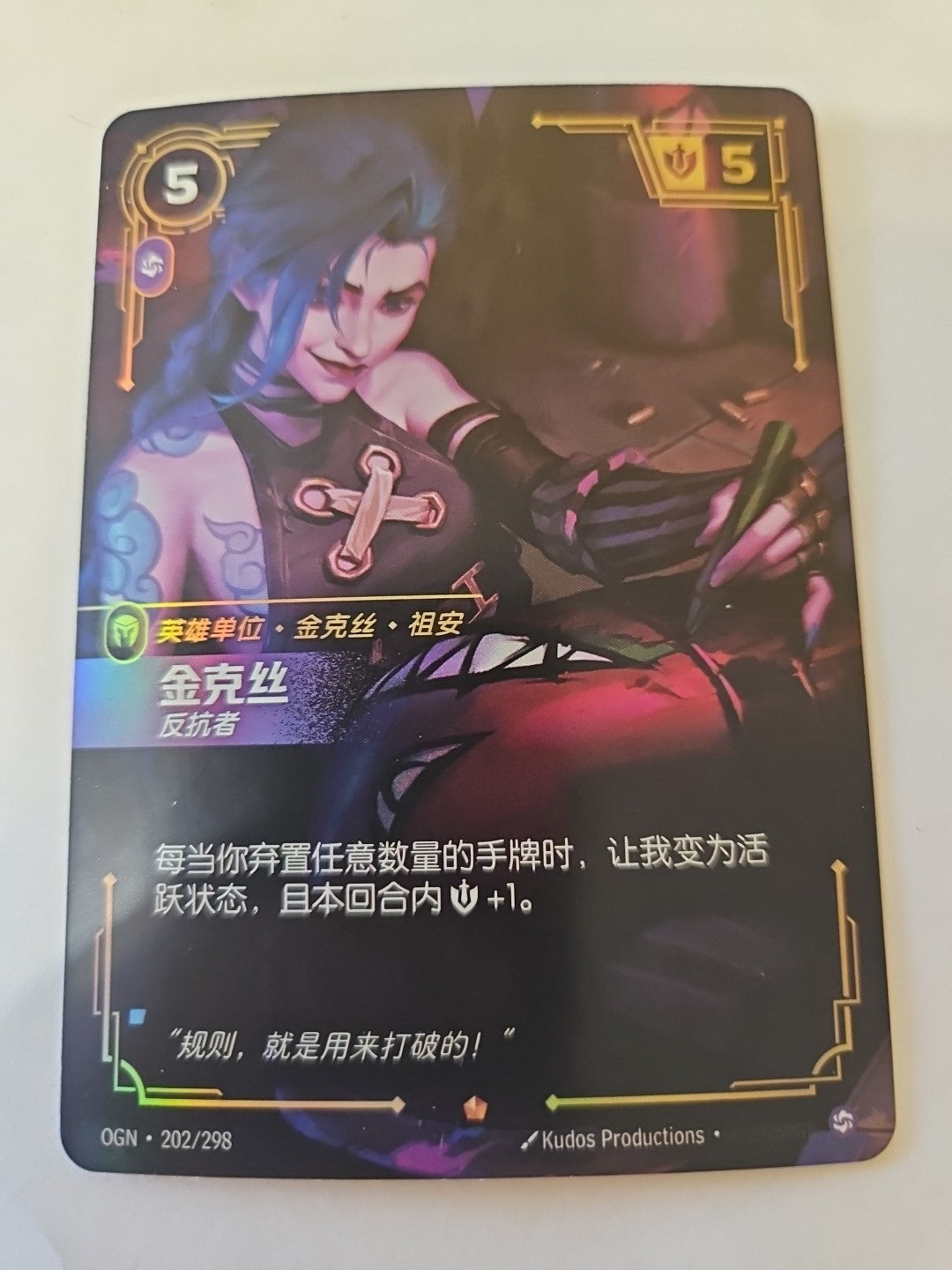 Riftbound - Origins - Jinx Rebel 202/298 - NM - Foil - (Chinese)