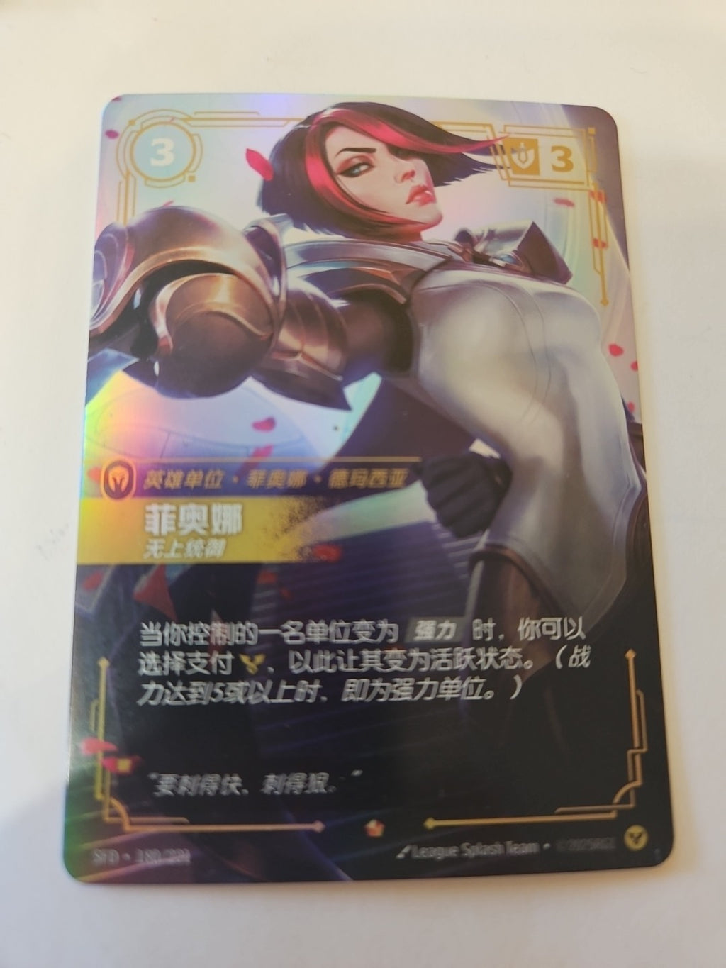 Riftbound - Spiritforged - Fiora Worthy - Chinese 180/221