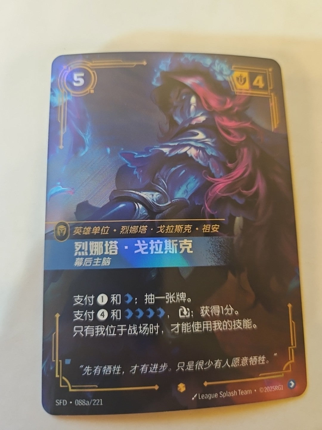 Riftbound - Spiritforged - Renata Glasc Mastermind (Alternate Art) - Chinese