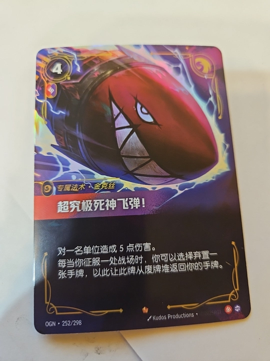 Riftbound - Origins - Super Mega Death Rocket! 252/298 - NM - Foil - CN