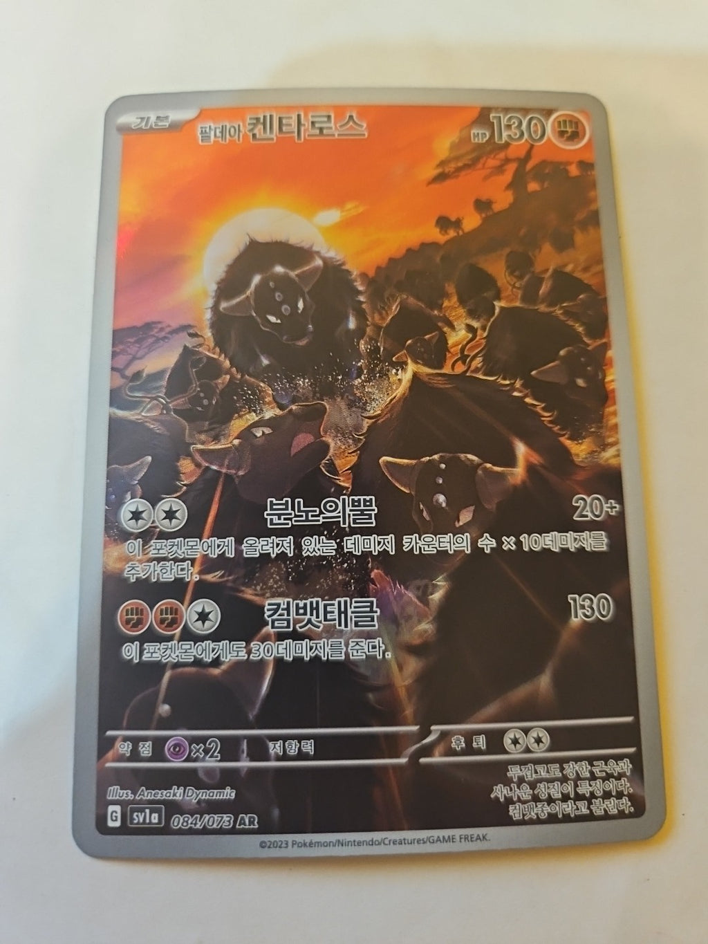 Pokemon - SV1a Triplet Beat - Paldean Tauros 084/073 - (Korean)
