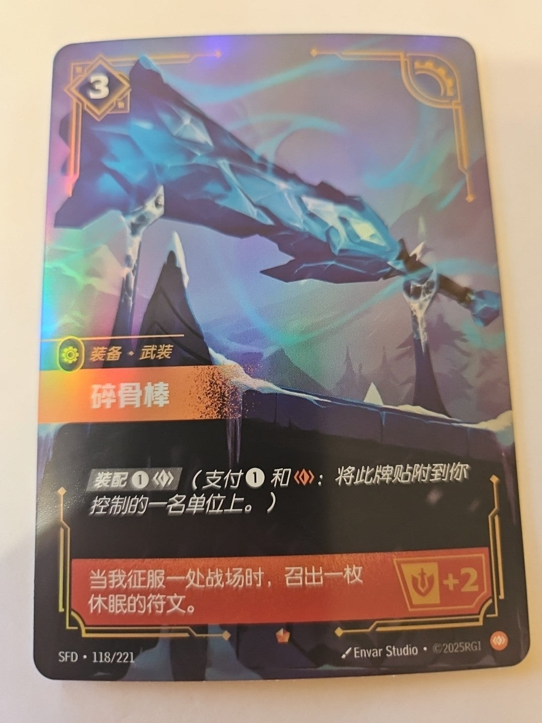 Riftbound - Spiritforged -Boneshiver - Chinese - 118/221