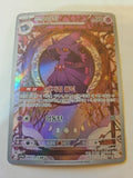 Pokemon - SV1a Triplet Beat - Mismagius AR 083/073 - (Korean)