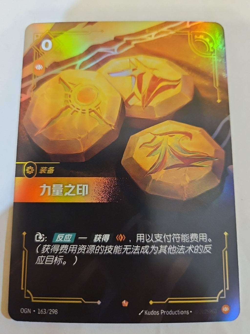 Riftbound - Origins - Seal of Strength - 163/298 / NM / Chinese